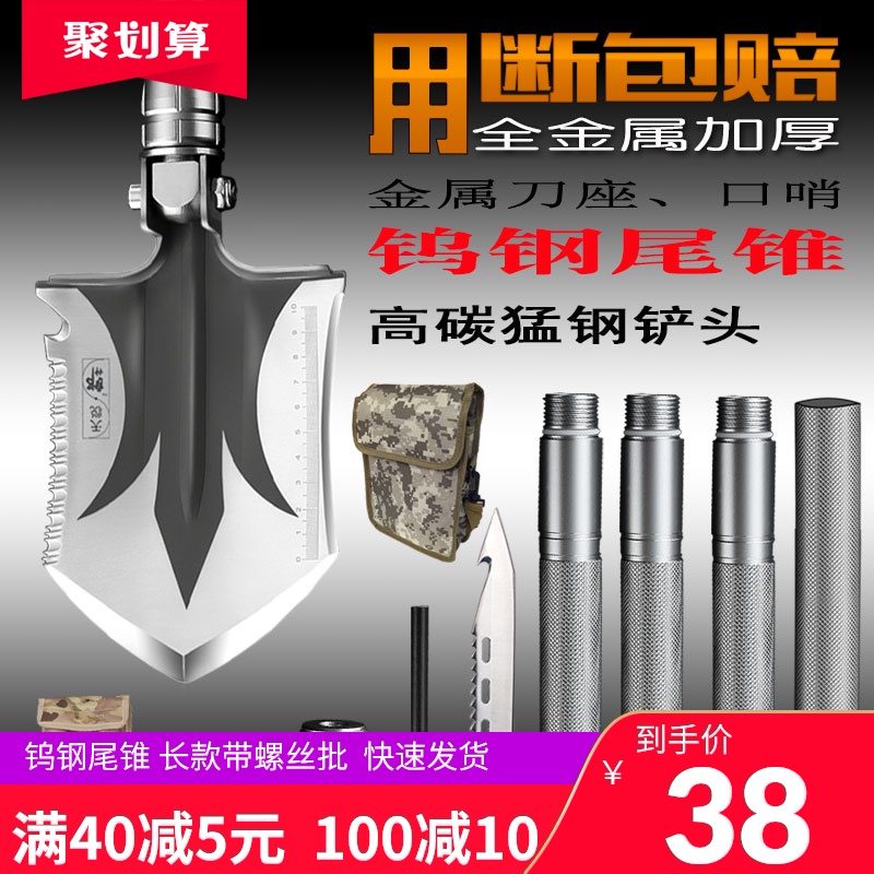 O1CNA1syGUBk1fbUn5O2oZj_!!2200807924025-0-psf width=800 height=800></p>郎神多功能工兵铲德国户外军版锰钢兵工铲子中国军工折叠车载铁锹</p><em>￥</em>38淘口令：</p>￥o662c5DCMyo￥复制淘口令领券购买<p> </p>        
</div>
<div class=