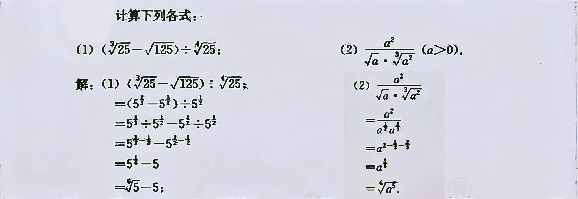 数学笔记 :指数函数，对数函数，幂函数