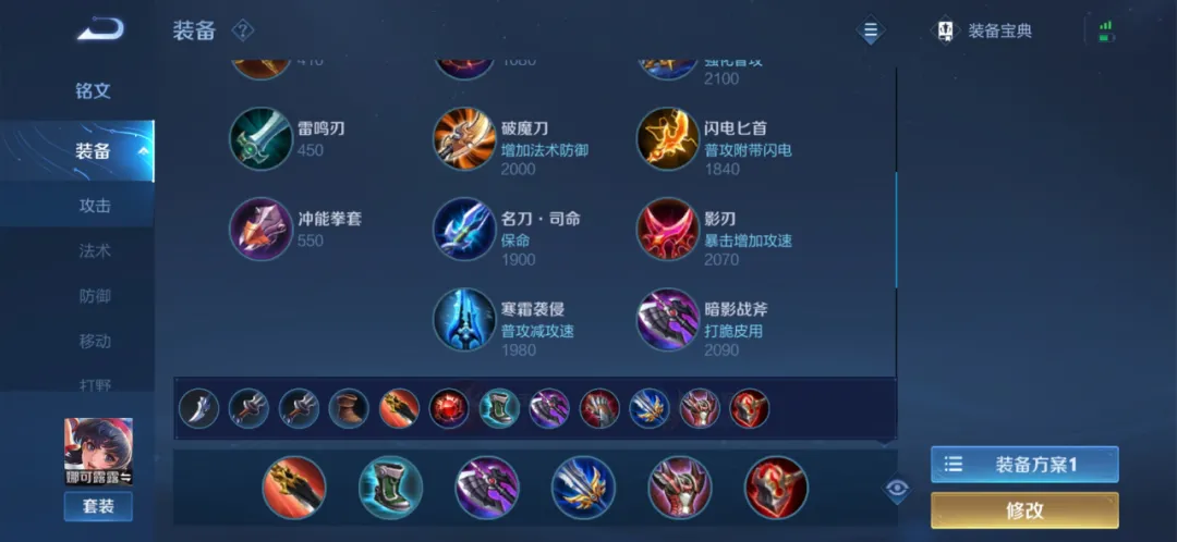 S23赛季打野全英雄铭文出装搭配
