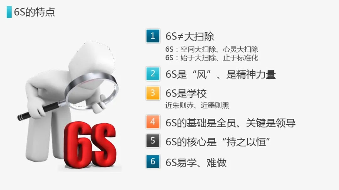 「标杆学习」来看看企业6S管理到底有什么用？