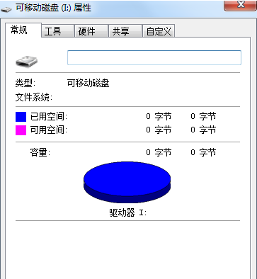 u盘插电脑上提示格式化怎么解决？