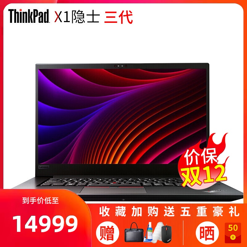 O1CN01D6ppYj1It8u5YvU70_!!2938620950-0-picasso width=800 height=800></p>【2020新款】联想ThinkPad X1隐士 Extreme三代 1KCD 商务办公设计师专用 轻薄便携<span>游戏</span>手提ibm笔记本电脑</p><em>￥</em>14999淘口令：</p>8￥rBTXcoR6uoe￥/复制淘口令领券购买        
</div>
<div class=