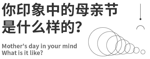 只用20分钟，搞定母亲节海报设计