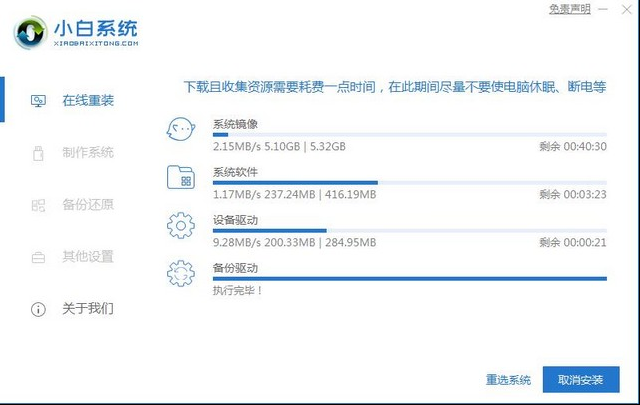 xp系统一键安装图文详解