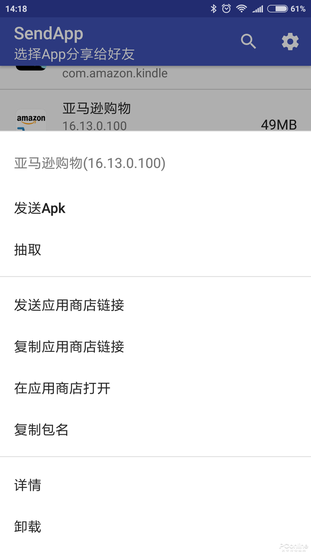 如何将手机安装的APP分享给好友？一键搞定