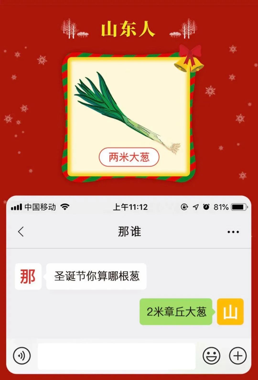 圣诞节文案精选来了！杜蕾斯在飙车场，可口可乐还有特殊任务