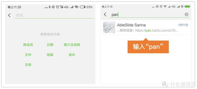 微信自带的搜索功能，至少有15种用法，试过就知道比百度还好用