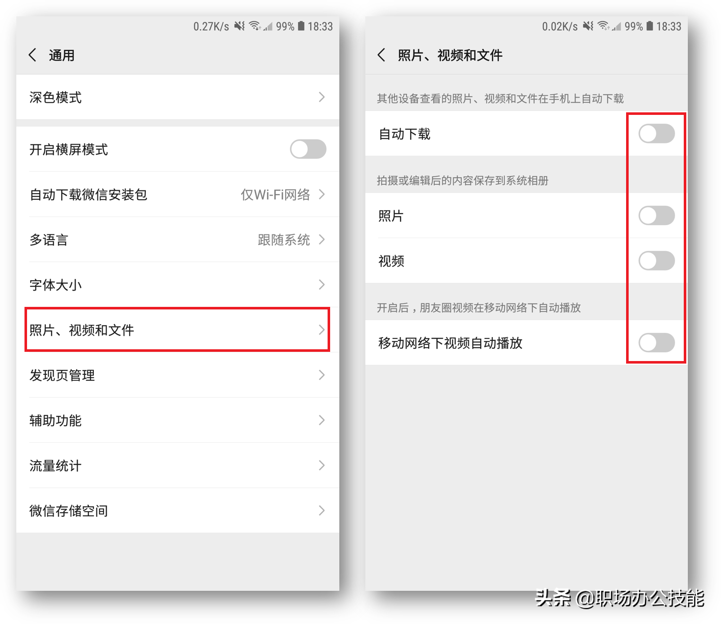 手机内存不足别乱清理，学会打开这几个设置，节省大量内存