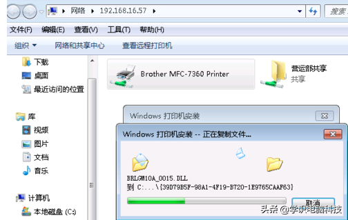 Win7系统添加网络共享打印机