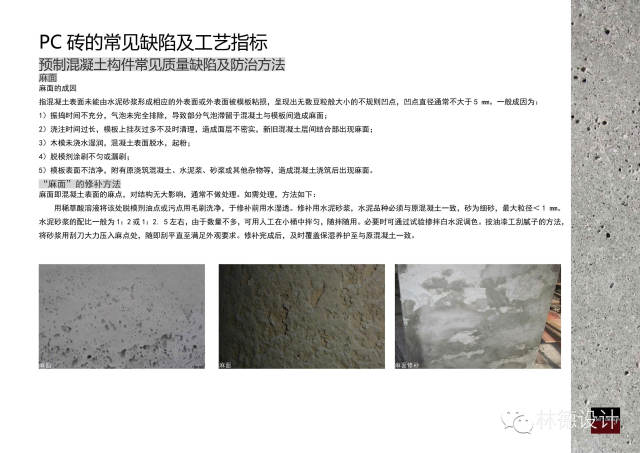 PC砖 · 景观新材料