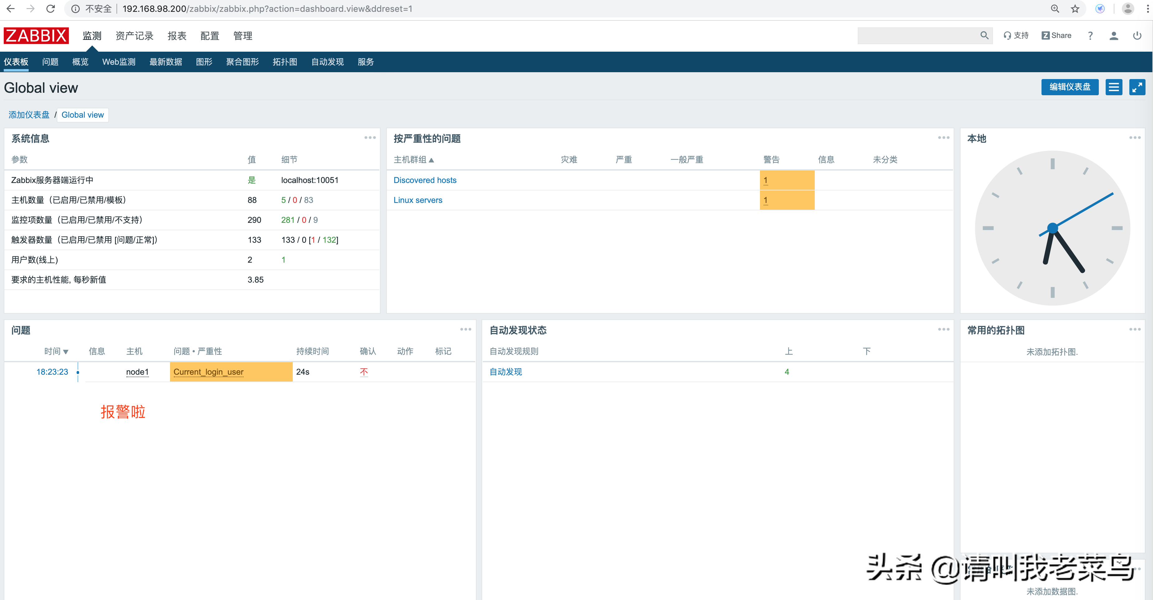 企业级分布式监控系统-zabbix-7-自定义一个监控