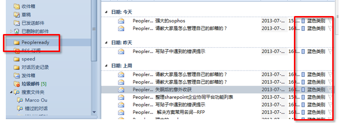 Outlook技巧：如果利用Outlook高效管理海量邮箱？