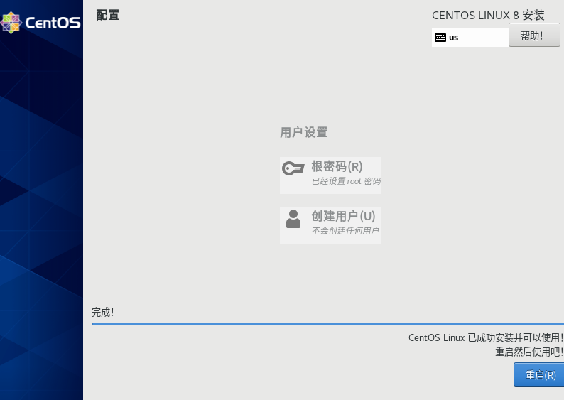 教你如何在虚拟机中安装最新版CentOS 8