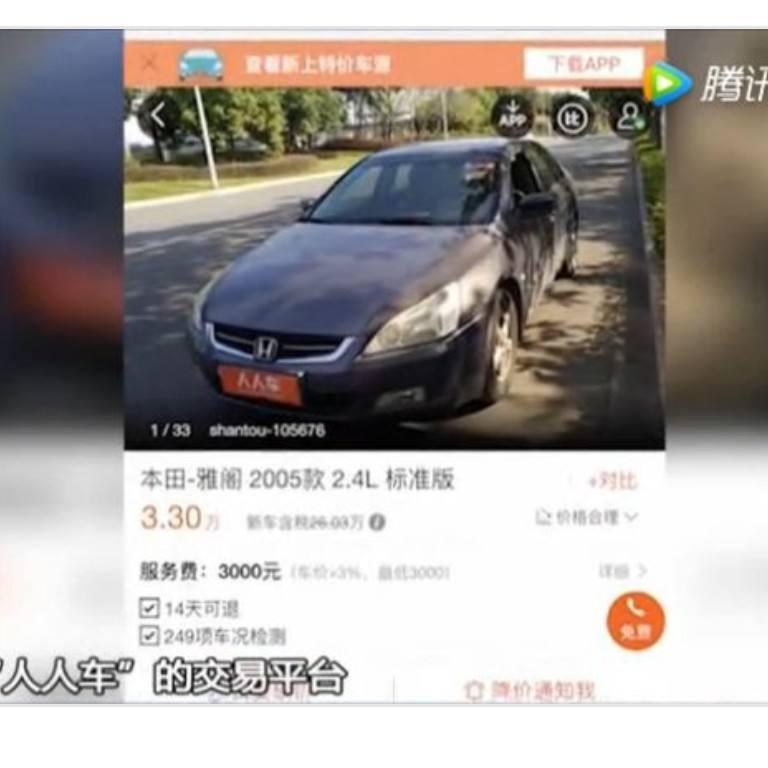 瓜子二手车套路被曝光，消费者购买要三思而后行