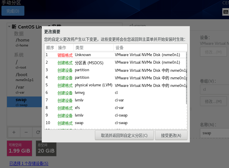 教你如何在虚拟机中安装最新版CentOS 8