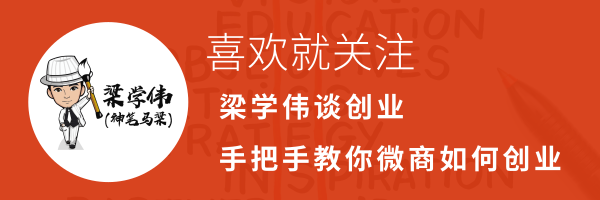 如何利用微信营销，推广你的产品！