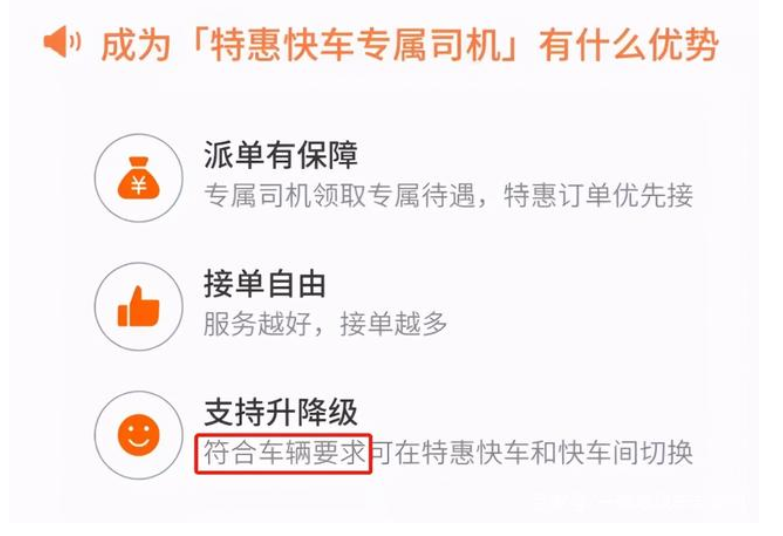 果然，轻快司机又是个坑！加入轻快以后从此无缘快车订单