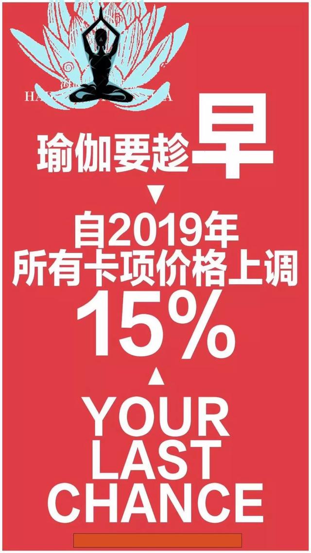 瑜伽馆长必读：如何做好一张有效的朋友圈海报？