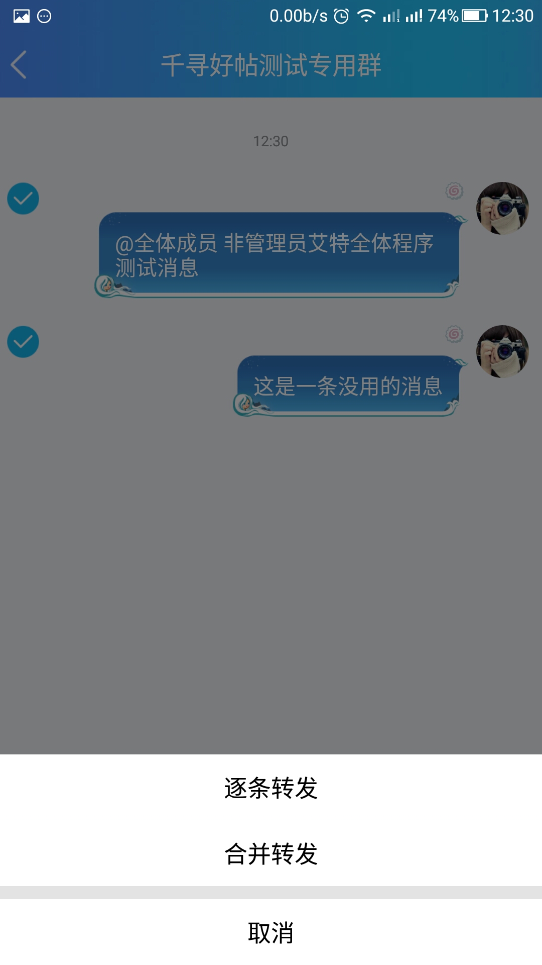 QQ群非管理员艾特全体成员的方式，亲测有效！