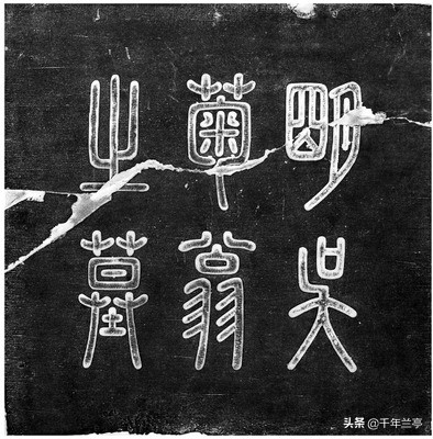 吴承恩不仅是一位小说家，而且是一位出色的书法家