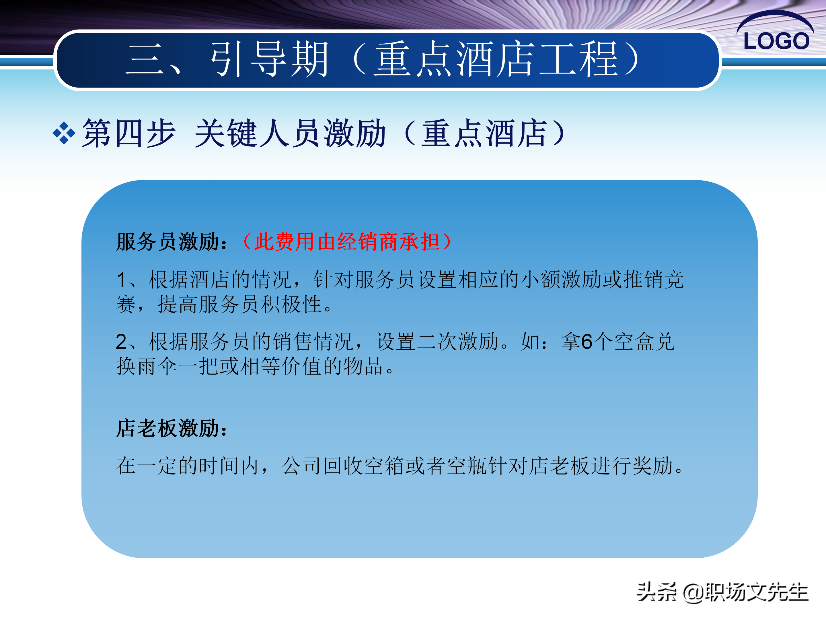 八招教你引爆新品上市，37页新产品市场推广方案，市场总监必备