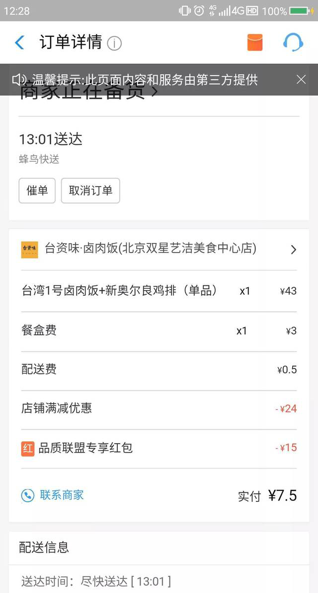 【外卖红包攻略】教你每天领饿了么红包券，你学会了吗