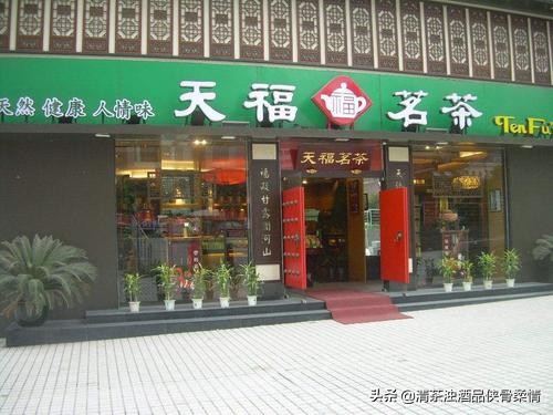 2020年最新中国十大茶业品牌
