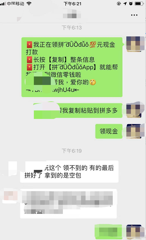 还在问“拼多多”天天领现金是真是假？用了这个方法我竟然领到了