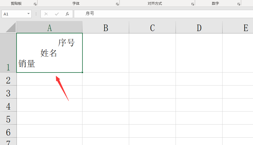 Excel表头斜线绘制技巧，单双斜线轻松掌握，表格设计轻松简单