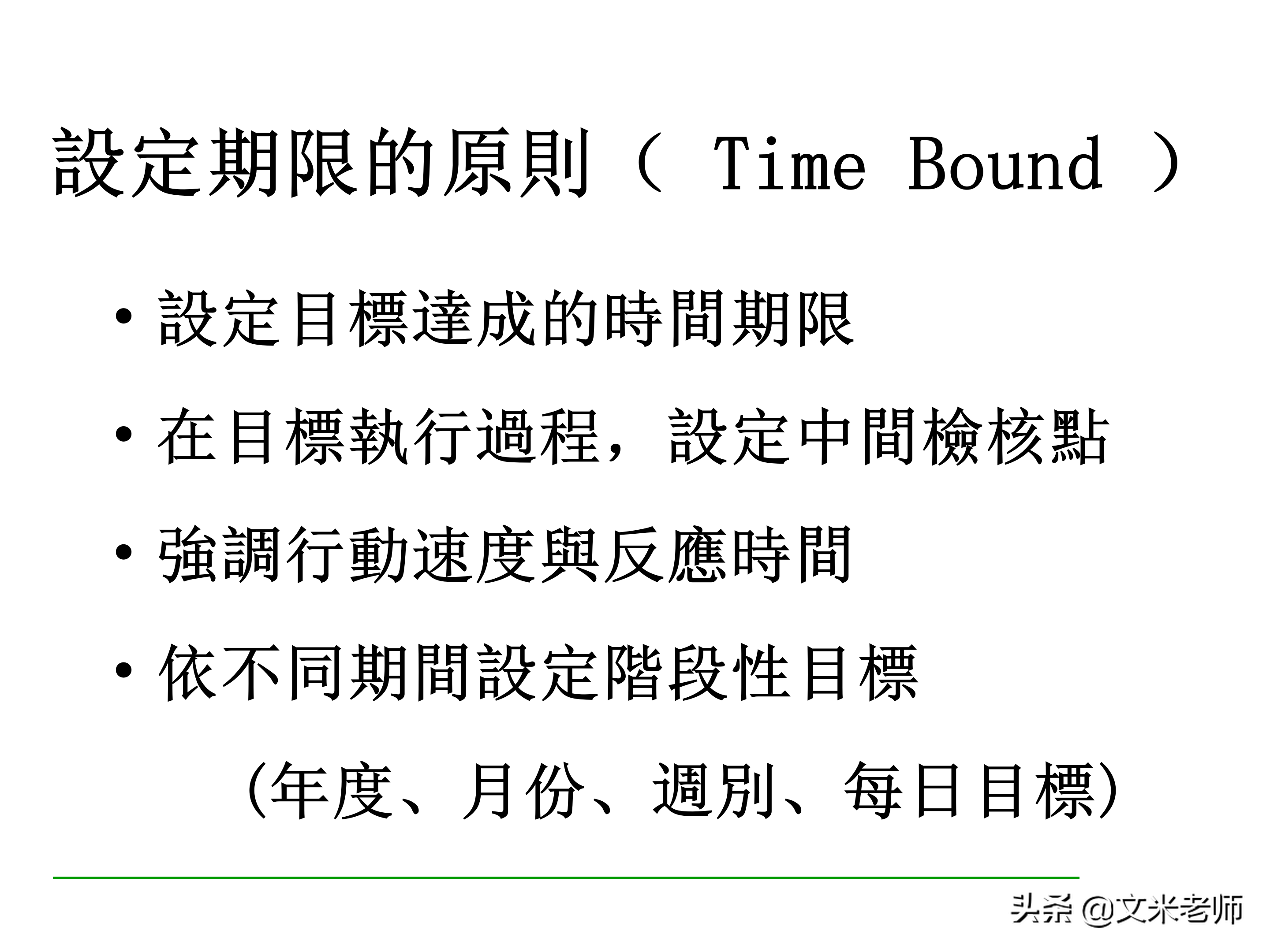 什么是目标管理？优秀的管理者如何做好目标管理？干货好文