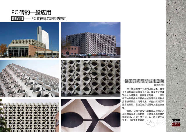 PC砖 · 景观新材料