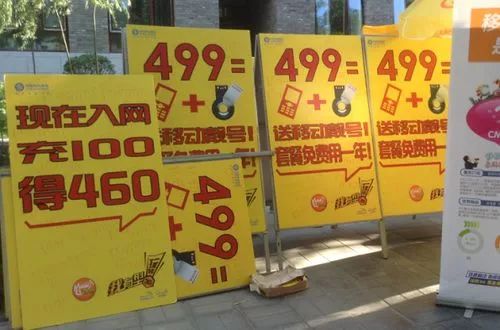 三大通信运营商被约谈，六大营销侵权问题曝光