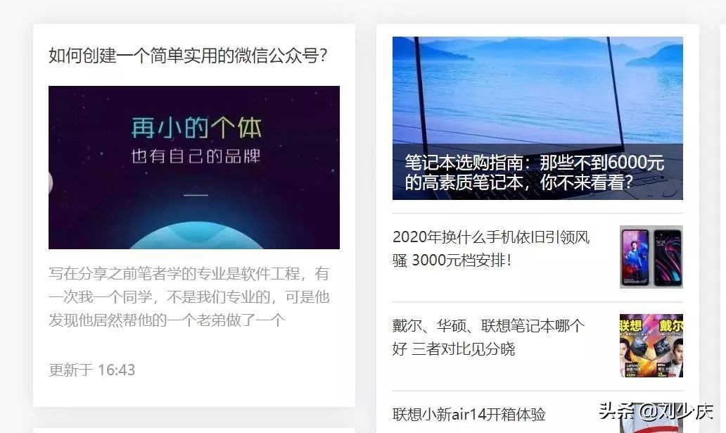 如何创建一个简单实用的微信公众号