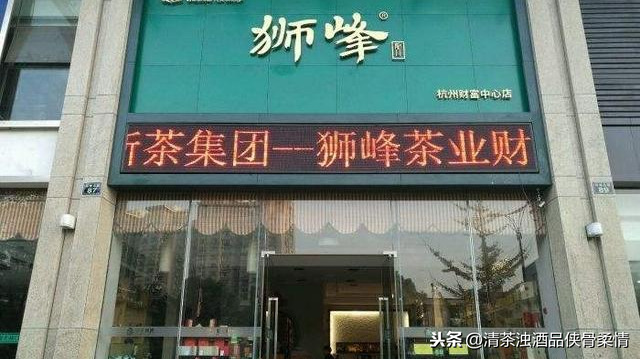 2020年最新中国十大茶业品牌