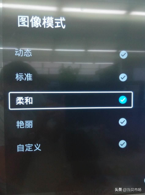 电视如何展现最佳的画质？当贝市场教你电视参数调校技巧