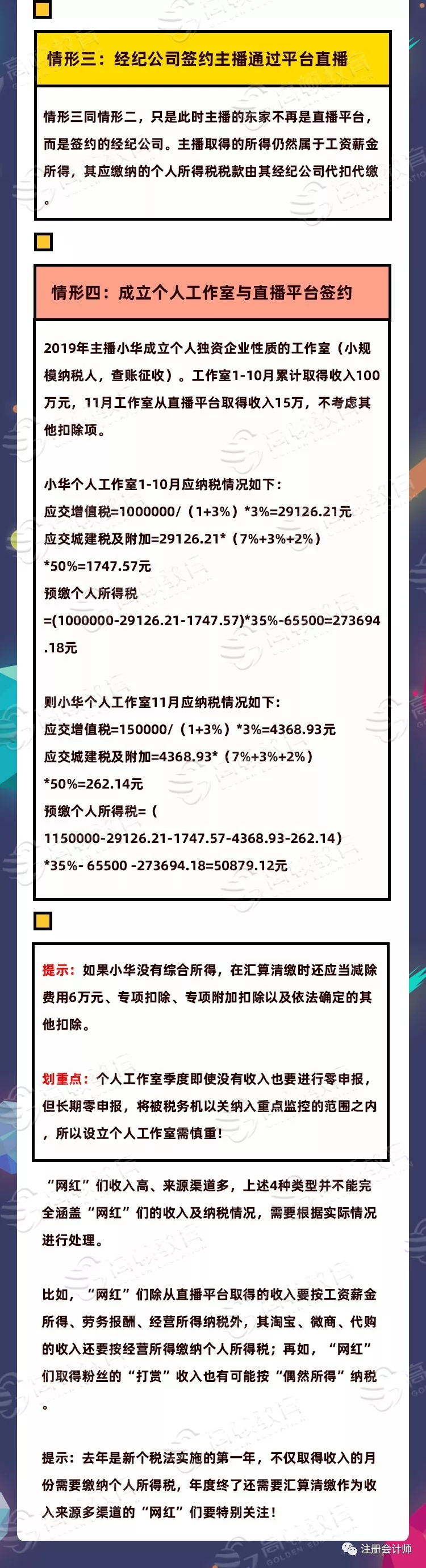 被央视点名的网红李子柒，真实年收入曝光：1.6亿元这个数字