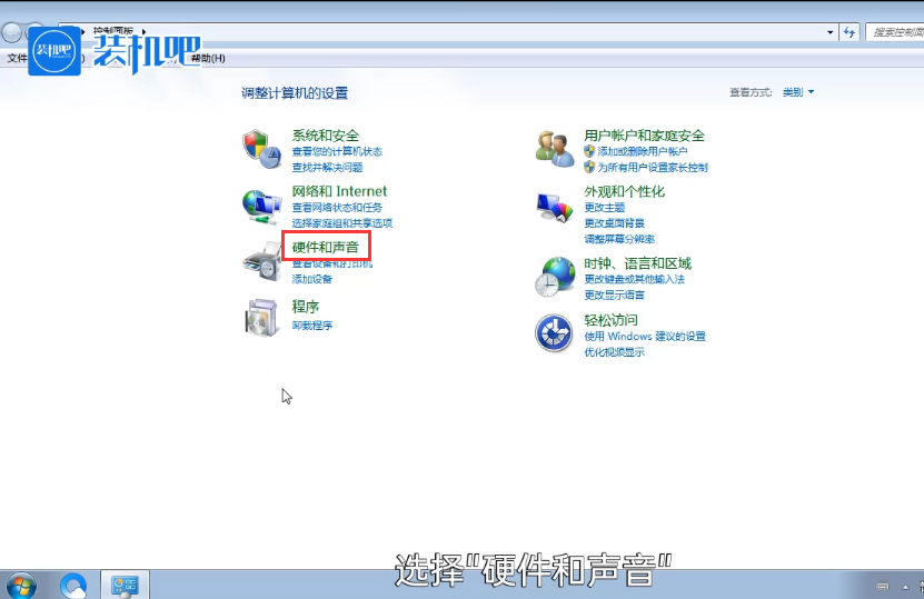 win7家庭版电脑系统如何共享打印机