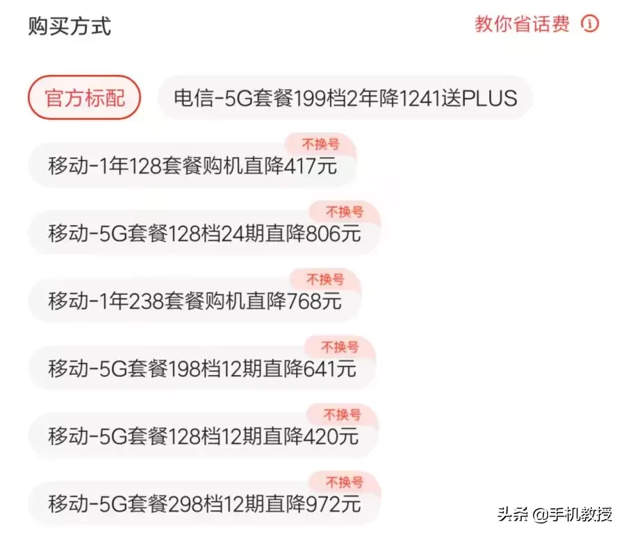 在天猫、京东、拼多多买一台同款手机，差距有多大？哪个更靠谱？