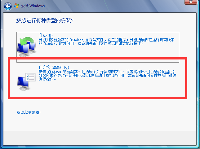 从零开始学装系统——微软官方原版windows7详细安装流程