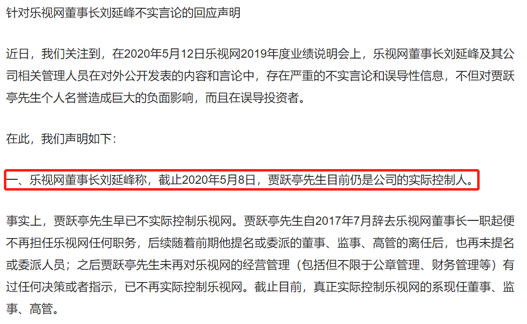 乐视网退市！年内有141亿债务到期，贾跃亭：我不是实控人