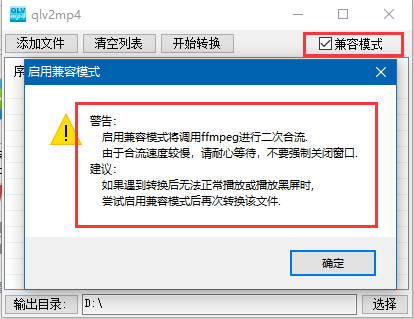 简单两步教你如何把腾讯视频的“qlv”格式转换成MP4格式！