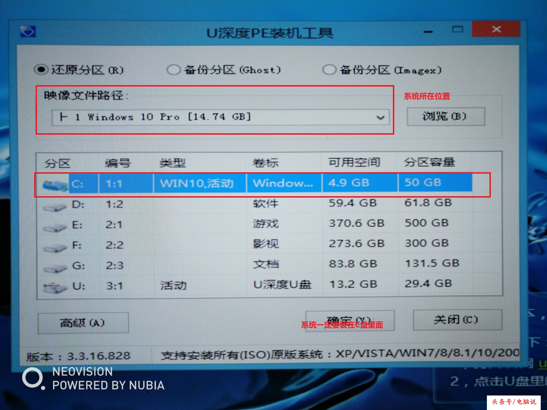 电脑说：最详细的电脑装系统教程，看完零电脑基础也会重装系统！