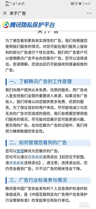 方法来了！原来微信朋友圈广告可以关闭，隐藏真的很深