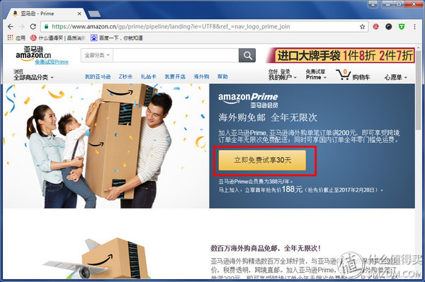 最爽不过全球免运费 - 亚马逊Prime会员众测报告