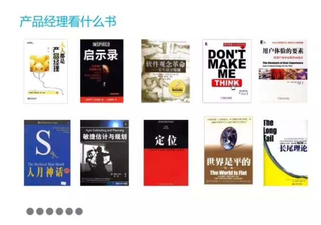 什么是产品经理