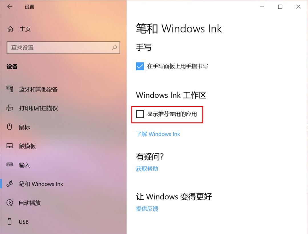 win10自带小广告，你知道怎么关闭吗？