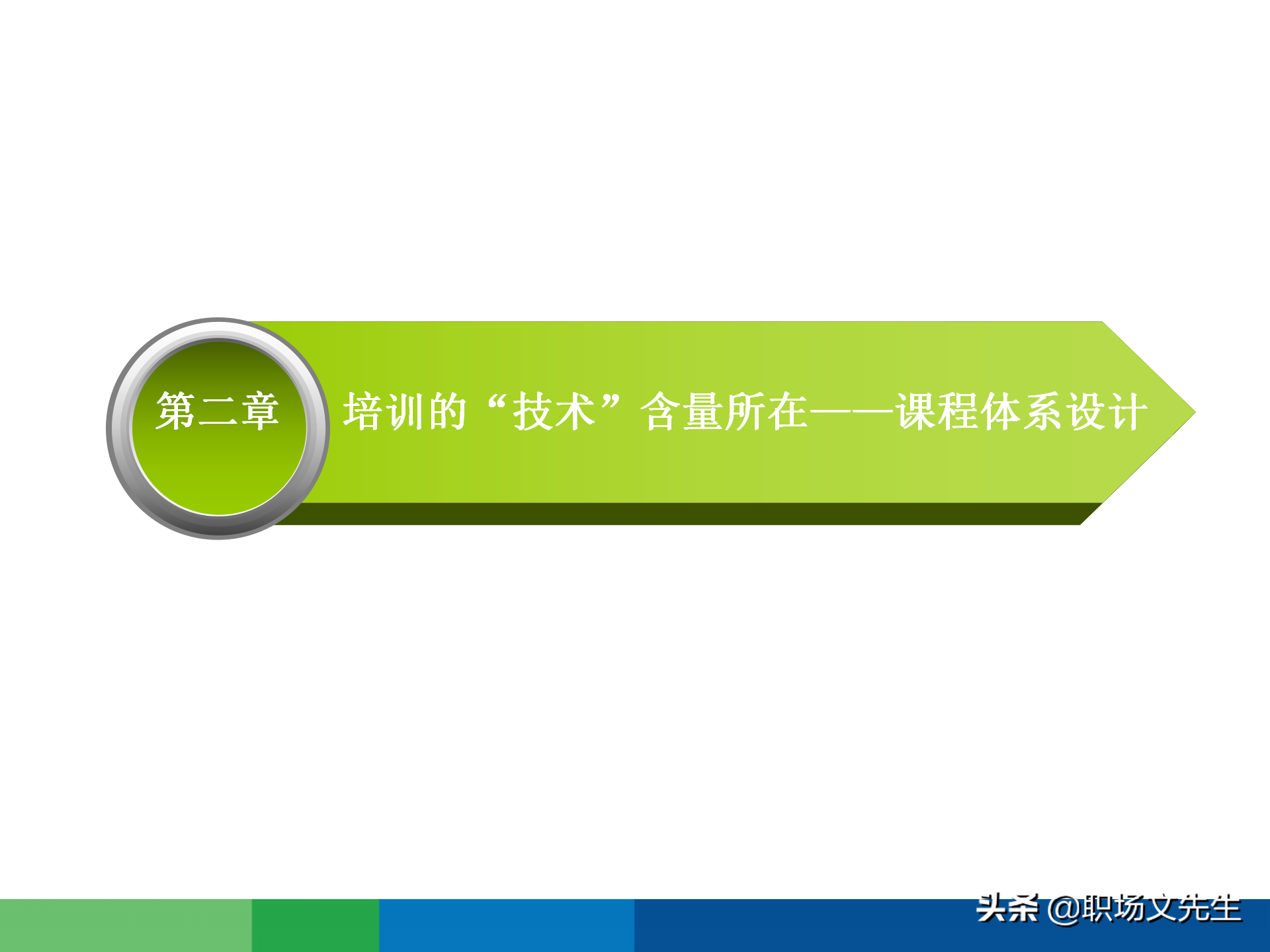 培训需求分析的全过程：43页有效制定年度培训计划，非常经典