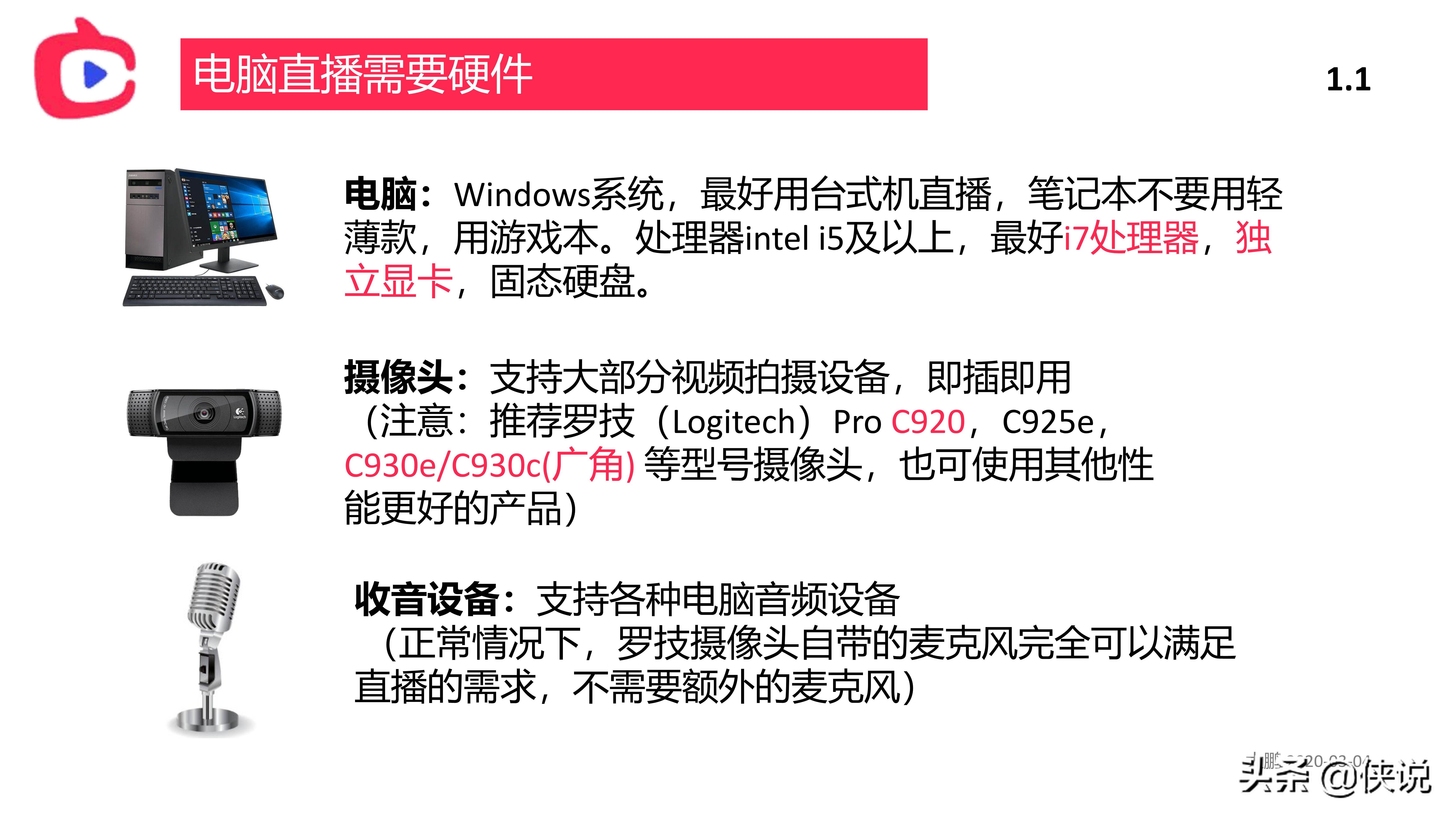 淘宝直播：教你如何做一场高质量的直播（进阶篇）