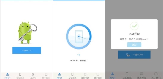 为什么手机root不了？怎么获得root权限