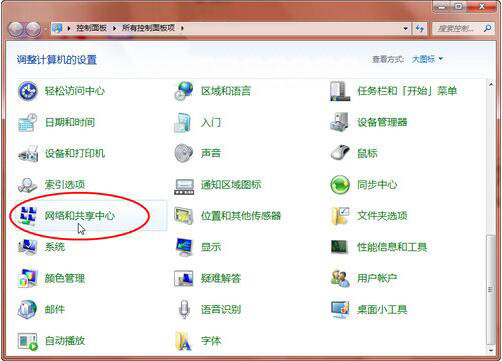 win7系统wifi安全密码的设置教程